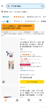 Screenshot_20250118-173824.png